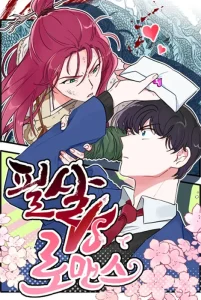 Cover Deadly VS Romance (Lethal Romance)