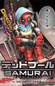 Cover Deadpool: Samurai