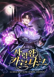 Cover Death King Karnak