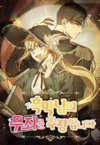 Cover Defending the Villain’s Innocence