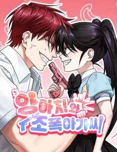 Cover Delinquent and the Gangster Princess