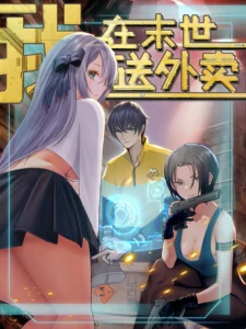Cover Delivering in Apocalyptic World