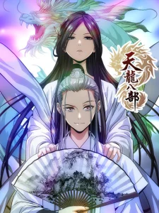 Cover Demi-Gods and Semi-Devils