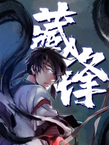 Cover Demon Blade