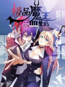 Cover Demon King With Low Blood