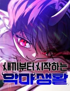 Cover Demon Life Starting From A Baby