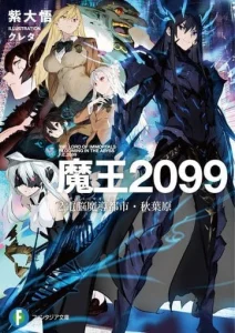 Cover Demon Lord 2099