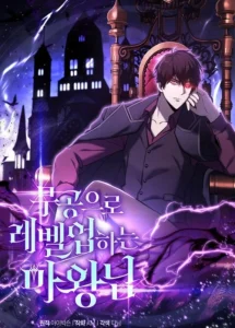 Cover Demon Lord’s Martial Arts Ascension