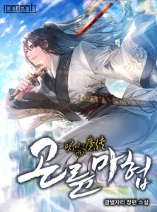 Cover Demonic Master of Mount Kunlun