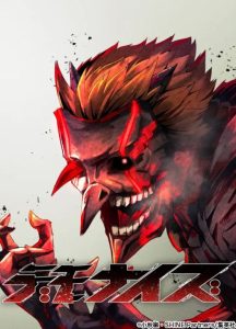 Cover Demonize