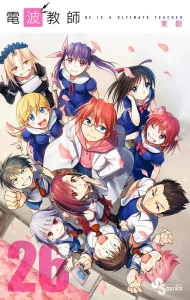 Cover Denpa Kyoushi