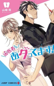 Cover Dentist-San, Your Boobs Are Touching Me!