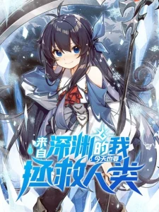 Cover Despite Coming From the Abyss, I Will Save Humanity