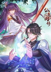 Cover Devil Immortal Cultivator