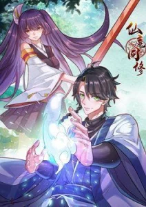 Cover Devil Immortal Cultivator