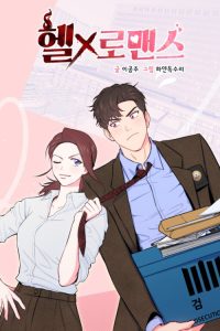 Cover Devil Romance