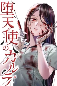 Cover Diagnosis From a Fallen Angel