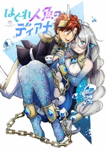 Cover Diana Is a Strange Mermaid