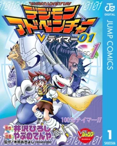 Cover Digimon V-tamer