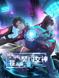 Cover Divine Artifact Master: My Infinite Goddess Contracts