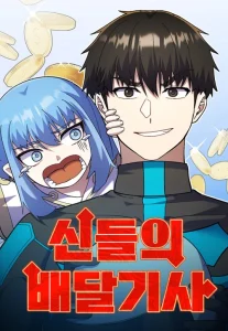 Cover Divine Delivery