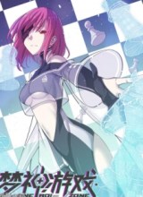 Cover Divine Realm Online