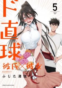Cover Do Chokkyuu Kareshi x Kanojo