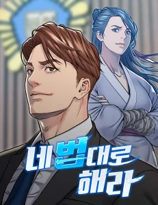 Cover Do It Your Way