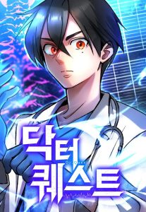 Cover Doctor Quest