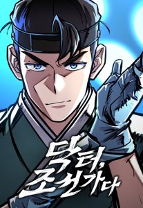 Cover Doctor’s Time Travel to Joseon