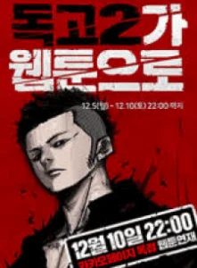 Cover Dokgo 2