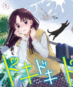 Cover Dokidoki Dokidoki
