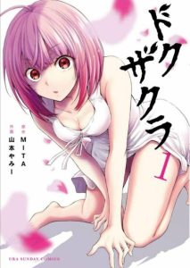Cover Dokuzakura