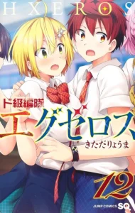 Cover Dokyuu Hentai HxEros