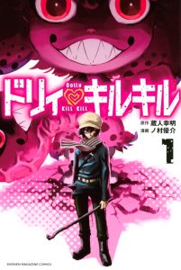 Cover Dolly Kill Kill