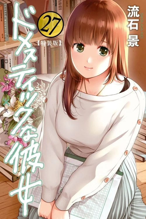 Domestic na Kanojo