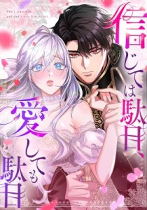 Cover Don’t Trust Him, and Don’t Love Him Either