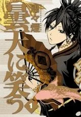Cover Donten Ni Warau