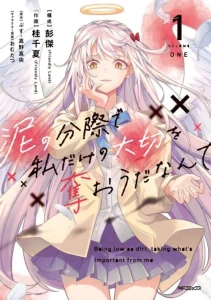 Cover Doro no Bunzai de Watashi dake no Taisetsu wo Ubaouda Nante