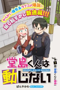 Cover Doujima-kun ha doujinai