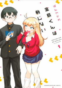 Cover Doujima-kun wa Doujinai