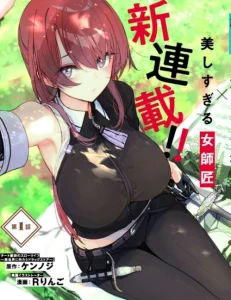 Cover Doukyo Shiteiru Kensei no Onna Shishou ga Kawaisugite Mainichi Shiawase Desu