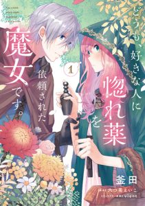 Cover Doumo, Suki na Hito ni Horegusuri wo Irai sareta Majo desu.