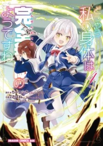 Cover Douyara Watashi No Karada Wa Kanzen Muteki No You Desu Ne