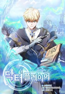 Cover Dr. Player