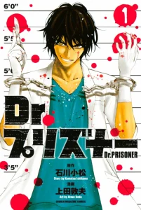 Cover Dr. Prisoner