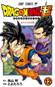 Cover Dragon Ball Super