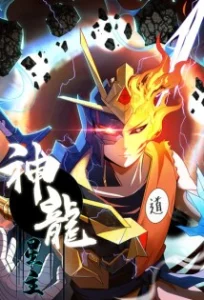 Cover Dragon Star God