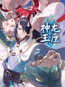Cover Dragon Throne