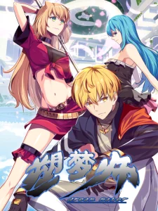 Cover Dream Shaper